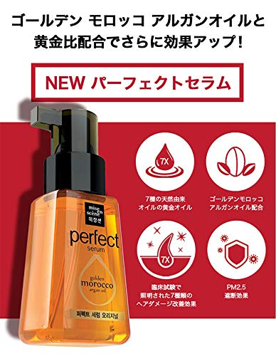 パーフェクト オリジナル ヘアセラム