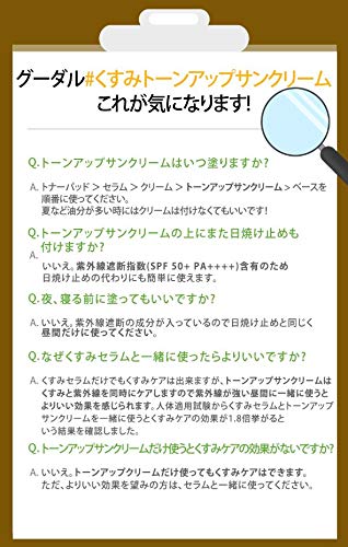 ビタC トーンアップ サン クリーム