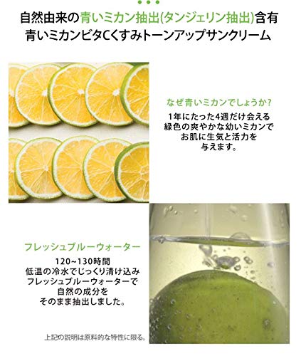 ビタC トーンアップ サン クリーム