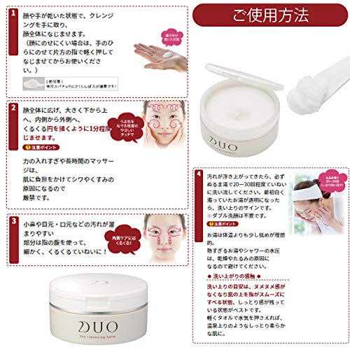 ザ クレンジングバーム 90g