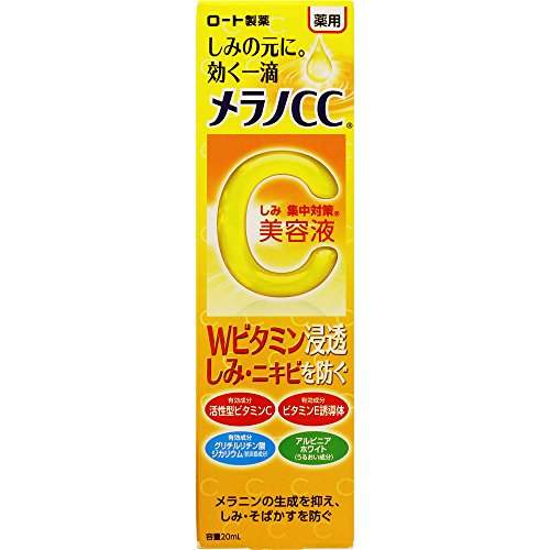 Wビタミン浸透美容液