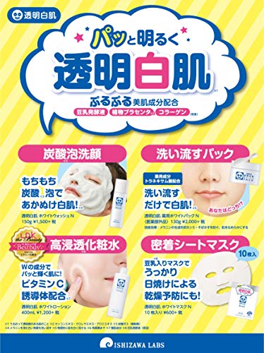 ホワイトローション