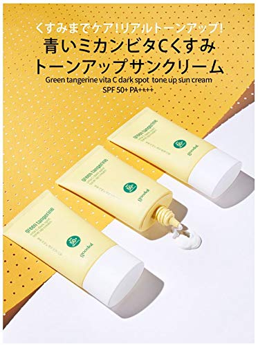 ビタC トーンアップ サン クリーム