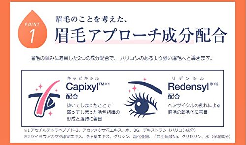 スカルプD ボーテ アイブロウセラム