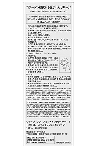 スキンメインテナイザー 1 130ml