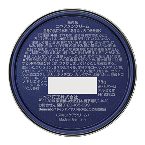 ニベアメン クリーム