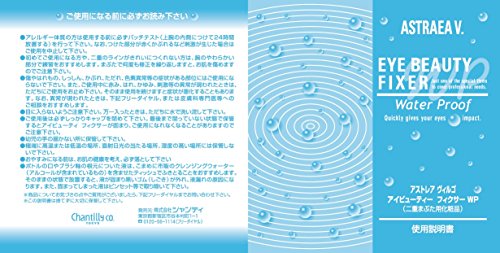 アイビューティーフィクサー WP