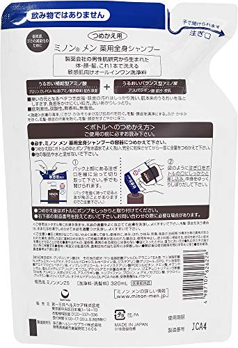 薬用全身シャンプー ボディソープ 詰替え用 320mL