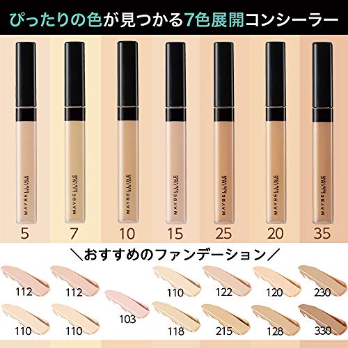 フィットミー コンシーラー 15 ピンク系の明るめの肌色 6.8ml