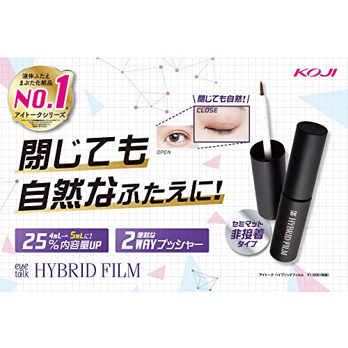 アイトーク ハイブリッドフィルム ハード&キープ 5ml