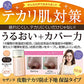 皮脂テカリ防止下地 保湿タイプ オレンジベージュ 30ml