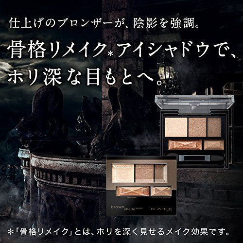 ブラウンシェードアイズN BR-3