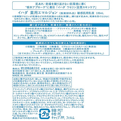 薬用 しっとり乳液 135ml