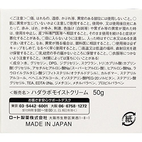 極潤 ヒアルロンクリーム