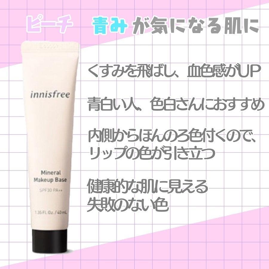 ミネラルメイクアップベース　ピーチ