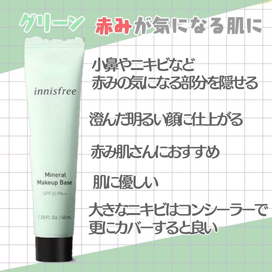 ミネラルメイクアップベース グリーン